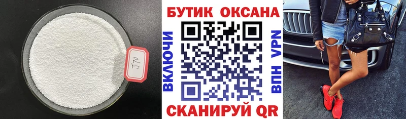 Бутират бутандиол  Ессентукская 