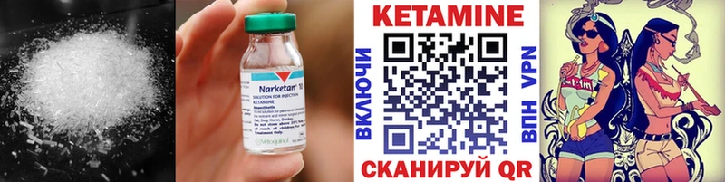 КЕТАМИН ketamine  мориарти формула  Ессентукская  где продают  